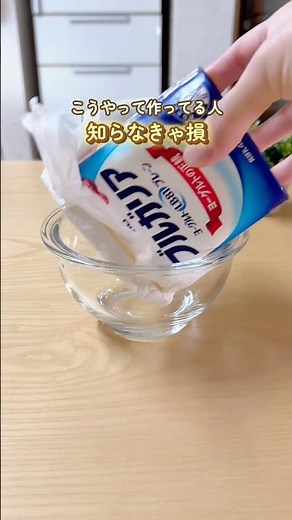 知らなきゃ損！30分でできる水切りヨーグルト！ #ライフハック #暮らしチャンネル #ハンドメイド #暮らしのアイデア #裏技 #暮らし #暮らしの裏ワザ #裏ワザ #ヨーグルト