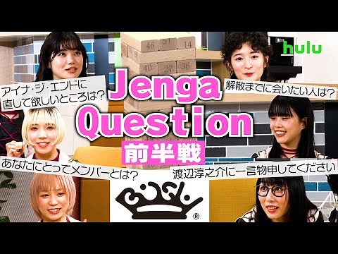 【BiSH】「Hulu BiSH iS OVER!」独占配信記念！YouTube特別企画＜Part2＞