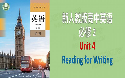 新人教版高中英语课文必修二2 Unit4 Reading for Writing 朗读文本翻译分析注解