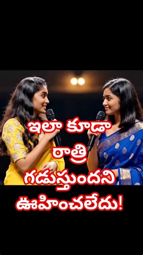 ఇలా కూడా రాత్రి గడుస్తుందని ఊహించలేదు!﻿ #comedy #funny
