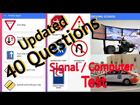Qatar Driving School Test l Signal Test l Computer Test l Theory Exam-1| Updated 40 Questions.