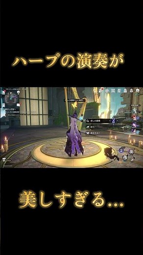 ハープ版の「Nameless Faces」が美しすぎる！？ #honkaistarrail #オンパロス#崩壊スターレイル#shorts #hoyoverse