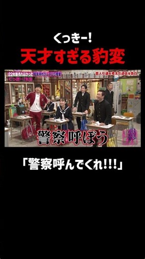 突然豹変したくっきー！にスタジオ大混乱!? #くっきー!
