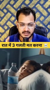 277K views · 4.5K reactions | Drinking Water When You Sleeping  #motivation #information #night #facts #sleep | Kushal Bhadra | Facebook