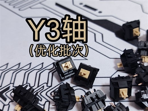 【鸽们来聊轴150】mz还在输出！y3新批次重大优化，难道25年也要继续登顶神位？！MZ外设Y3轴优化批次，上手体验