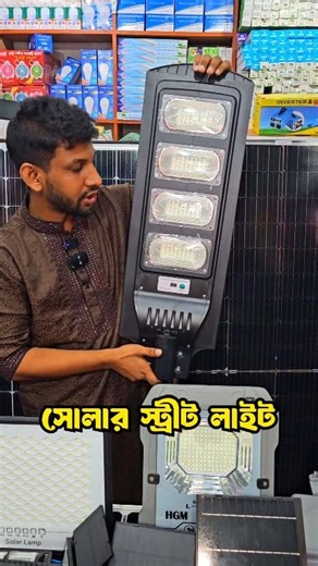 200w solar street light | 2020 Vlogs
