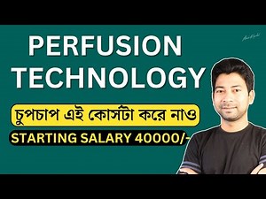Perfusion Technology Course Complete Details | Mentor Ashik Mondal