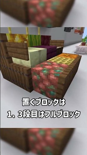 45秒で作れる！おしゃれ内装紹介｜最終回 #マイクラ #マインクラフト#マイクラ内装