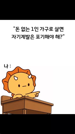 자취꿀팁러 호나 | 질 높은 강의가 많은 무료 사이트 1. 늘배움 - 국가평생교육진흥원에서 운영 - 온라인 강의만 5만개가 넘음 - 분야가 다양하며, 수강 이력관리가 됨 2. 경기도지식 - 제일 유명한 무료 강의사이트 - 1보다는 아닌데 강의가 다양함 - 언어공부... | Instagram