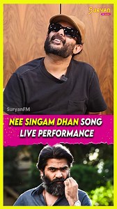 Nee Singam Dhan song live performance🎧🎤🎼💥💥 video link 👉💥 https://youtube.com/shorts/uw6u7RpnCwk #suryanfm #sidsriram #neesingamdhan #sidsriramsongs #sidsriraminterview #sidsrirammusic #sidsriramlatest #sidsriramsongsstatus | SuryanFM