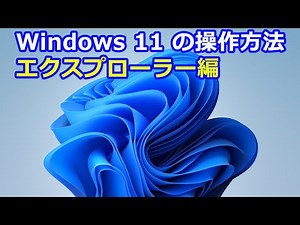 How to use Windows 11 Explorer