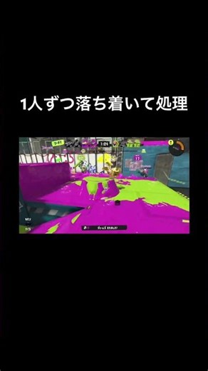 着地狩りうまかったやつ #スプラトゥーン3 #スプラ3 #Splatoon3
