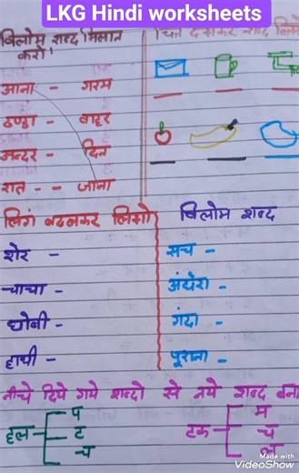 #ukghindiworksheets #ukgannualexamhindipaper #hindiworksheet class ukg #ukg #effect #lkg #shorts
