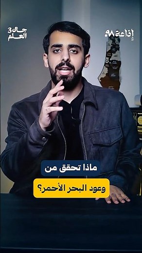 ماذا تحقق من مشاريع البحر الأحمر؟