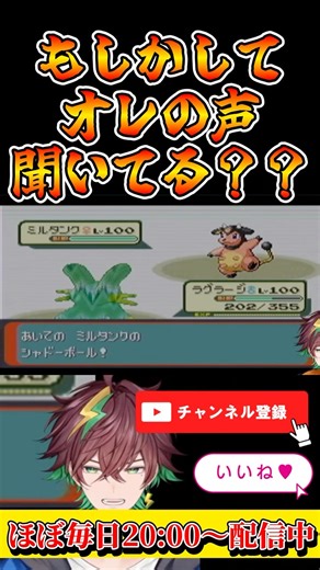 ラグラージ君、後で職員室に来なさい。【#ポケモン エメラルド】【旗神好牙 / NexuStella】#shorts