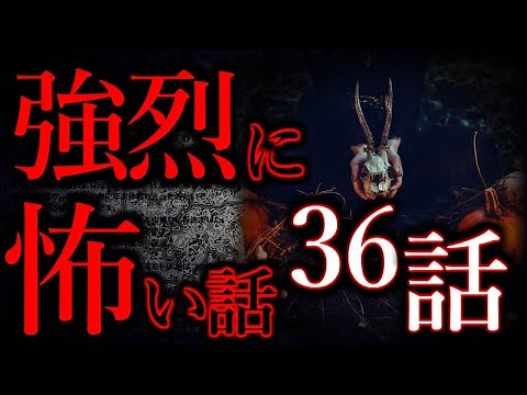 【ゆっくり怖い話】短くて強烈に怖い話"超"まとめpart4【総集編】【作業用/睡眠用】