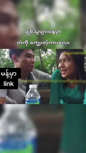 Myanmar TikTok Trending Moments: 18-Year-Old Confession