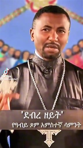 ታሪከኛው ዘመን (@tazeb40)’s videos with original sound - ታሪከኛው ዘመን