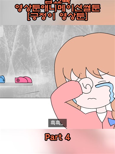 전세 거지? 재벌 학부모의 참교육 영상툰