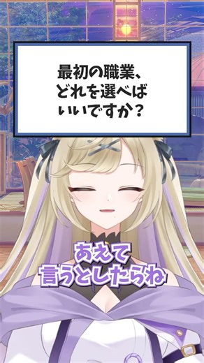 【ドラクエ10】最初の職業、どれを選べばいいですか？