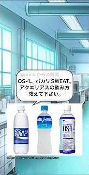 熱中症の水分補給、実は間違ってます