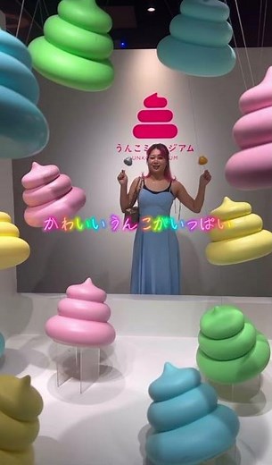 お台場にある、キュートで可愛いうんこミュージアムにいってきました！実は2回目w #お台場 #うんこミュージアム #ファミリー #旅行 #関東 #観光
