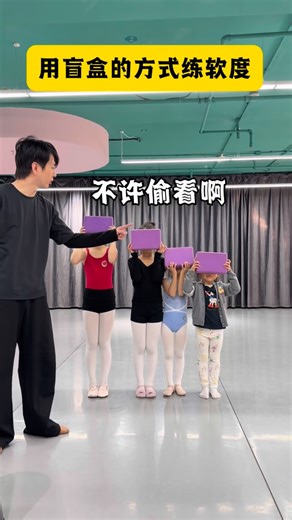 有温度的魏老师 on Instagram: "Dance Students Try Mystery Box Flexibility Training#dance #fyp #trending"