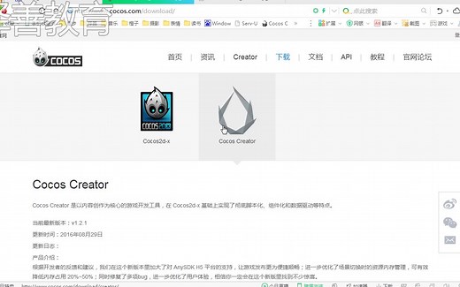 零基础Cocos2d-x开发教程
