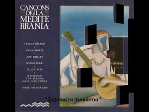 Έλα κρυφά έλα λαθραία - Διονύσης Θεοδόσης (Live / Palma de Mallorca 1989)