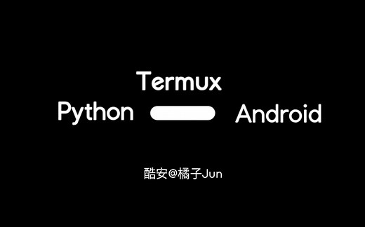 借助Termux在Android手机上运行Python