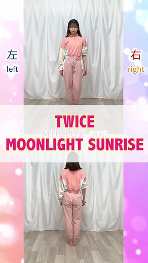 お待たせ！解説も出てるよー#moonlightsunrise #twice #ダンス#dance #反転#反転スロー#練習用にどうぞ @TWICE