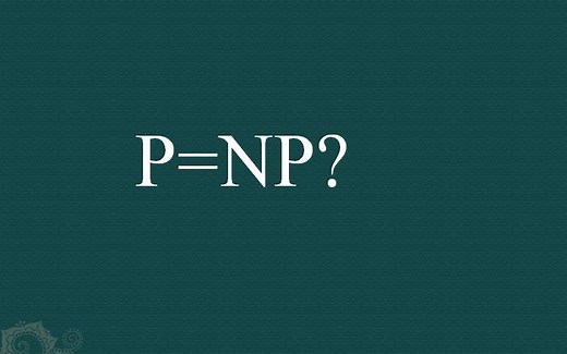 p vs np 问题简要综述（一）——背景及基本概念
