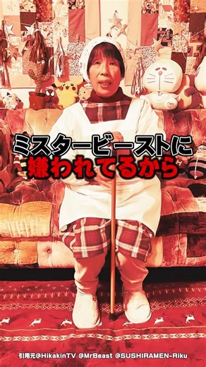 ヒカキンさんがミスタービーストに嫌われてる説について #Shorts