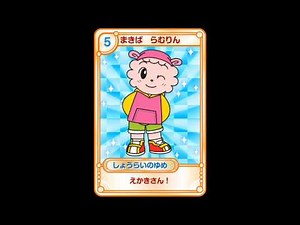 しまじろうキャラクター紹介