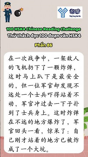 Thử thách đọc 100 đoạn văn HSK4 (Phần 86)| 100 HSK4 Chinese Reading Challenge (Part 86) #hsk4