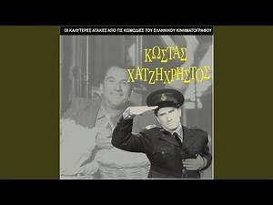 Tis kakomiras (1963)