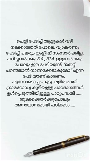 Speak Right Speak Bright Lesson 2#english #learning