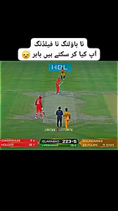 Babar catch drop #illu #virul #cricket #foryou #foryoupageシforyou | Anas Sports