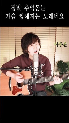저별과달을Shorts #저별과달을GuitarLive #저별과달을라이브 #저별과달을통기타 ★강지민★ Kang jimin