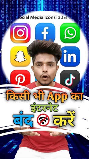 How to turn off internet of any app #InternetControl #DataSaver