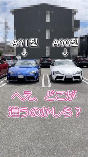 My Boss's Farting Buddy #cars #Supra #Toyota