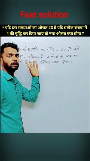 Average Questions आसान तरीके से | Bihar SSC / RRB NTPC#pathsala #average #shorts #ntpc