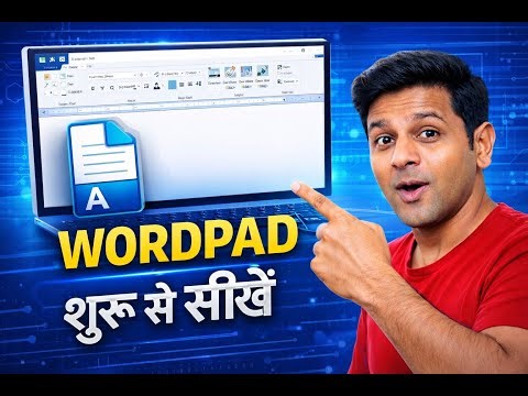 WordPad Tutorial Hindi | WordPad Kya Hai | WordPad Computer Course for Beginners