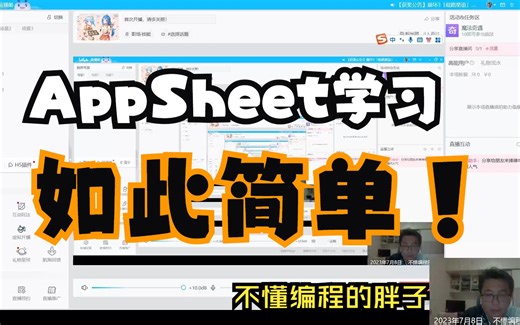 无代码2)AppSheet登陆