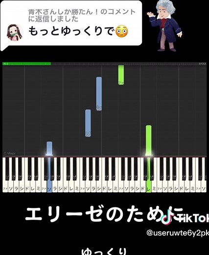 エリーゼのために ピアノ演奏ガイド：簡単な弾き方と楽譜