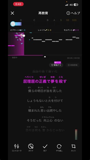 アラサーおじさんが「再教育」を歌ってみました