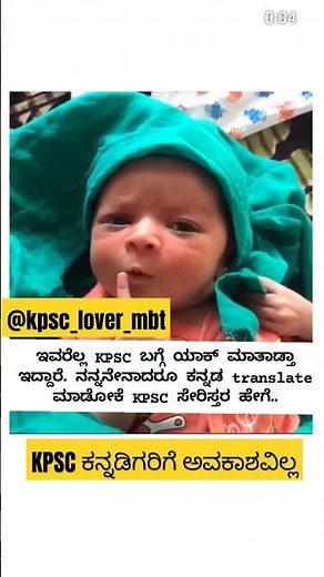 KAS KPSC exam | 2024 KAS |KANNADA Mistakes by kpsc |kas exam key answer 2024