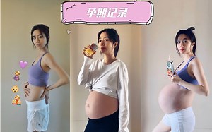 孕期每周记录｜Pregnancy Transformation Week By Week Progress