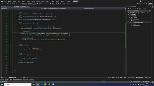 4-3.WPF prim取消注册组合命令(CompositeCommand)