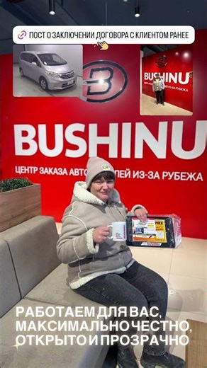 Бурятия, все к нам за машиной BUSHINUAUTO